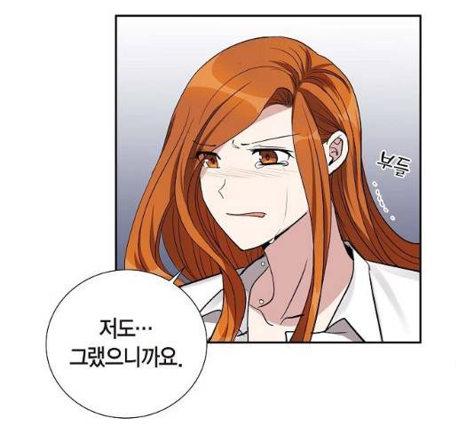 원하는 건 너 하나 56화 3