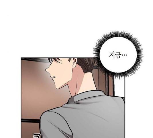 원하는 건 너 하나 56화 4