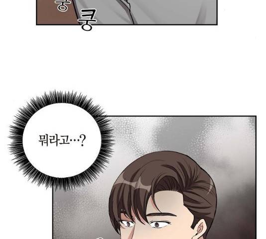 원하는 건 너 하나 56화 5
