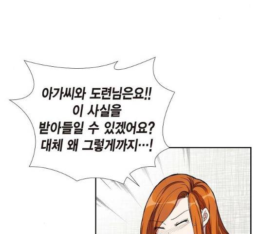 원하는 건 너 하나 56화 8