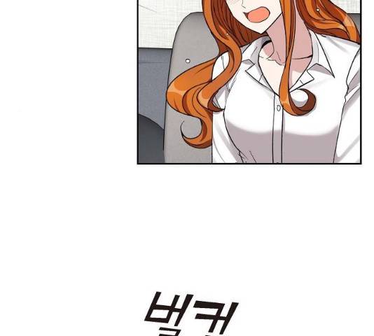 원하는 건 너 하나 56화 9