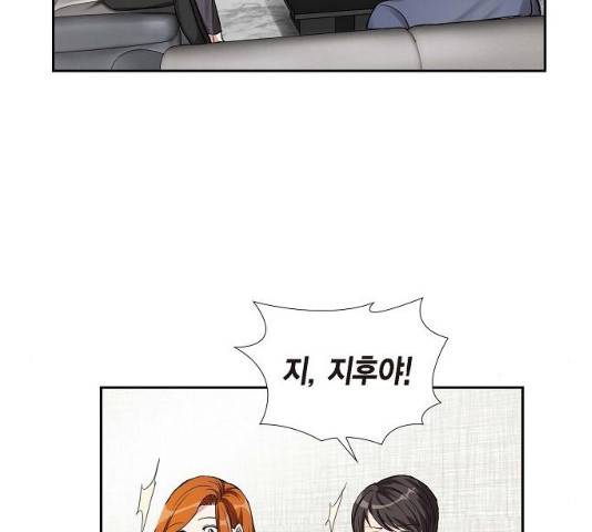 원하는 건 너 하나 56화 11
