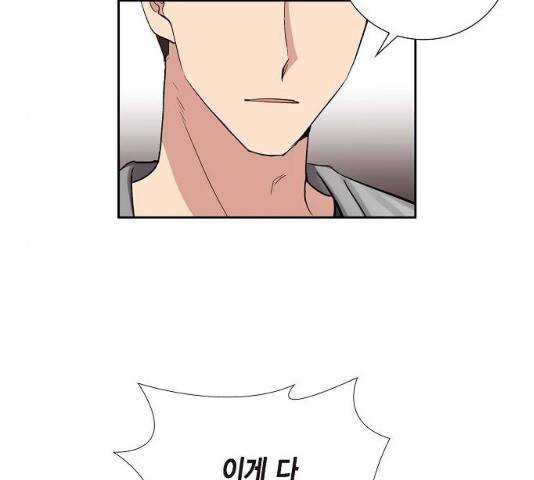 원하는 건 너 하나 56화 13
