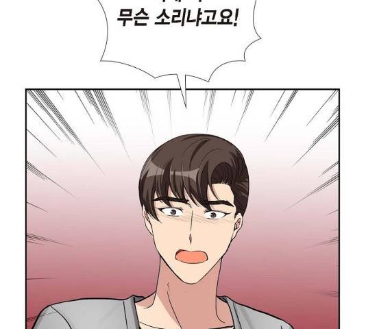 원하는 건 너 하나 56화 14