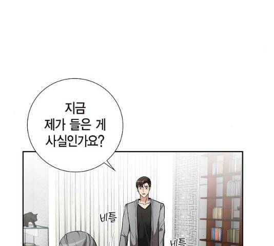 원하는 건 너 하나 56화 18