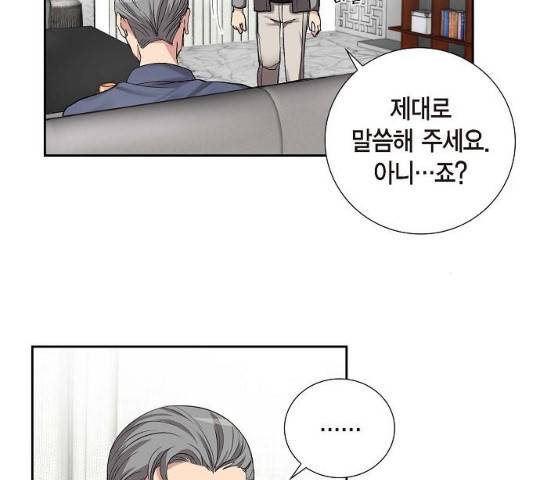 원하는 건 너 하나 56화 19
