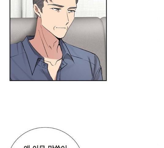 원하는 건 너 하나 56화 20