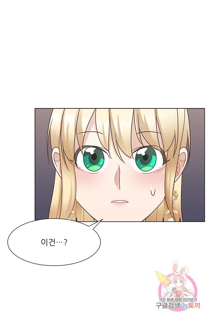 어서 와, 이런 악녀 처음이지 28화 1