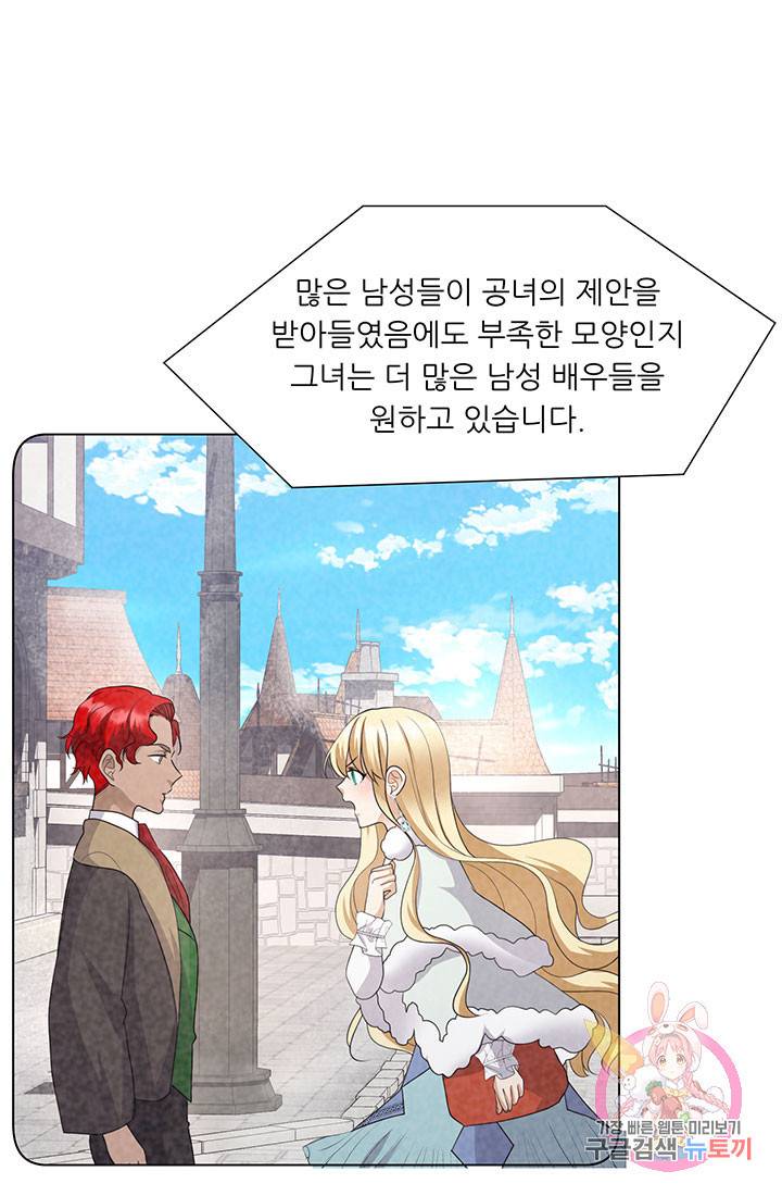 어서 와, 이런 악녀 처음이지 28화 2