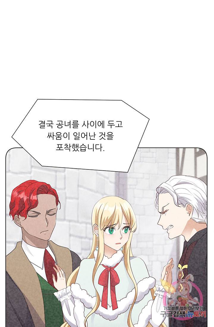 어서 와, 이런 악녀 처음이지 28화 3