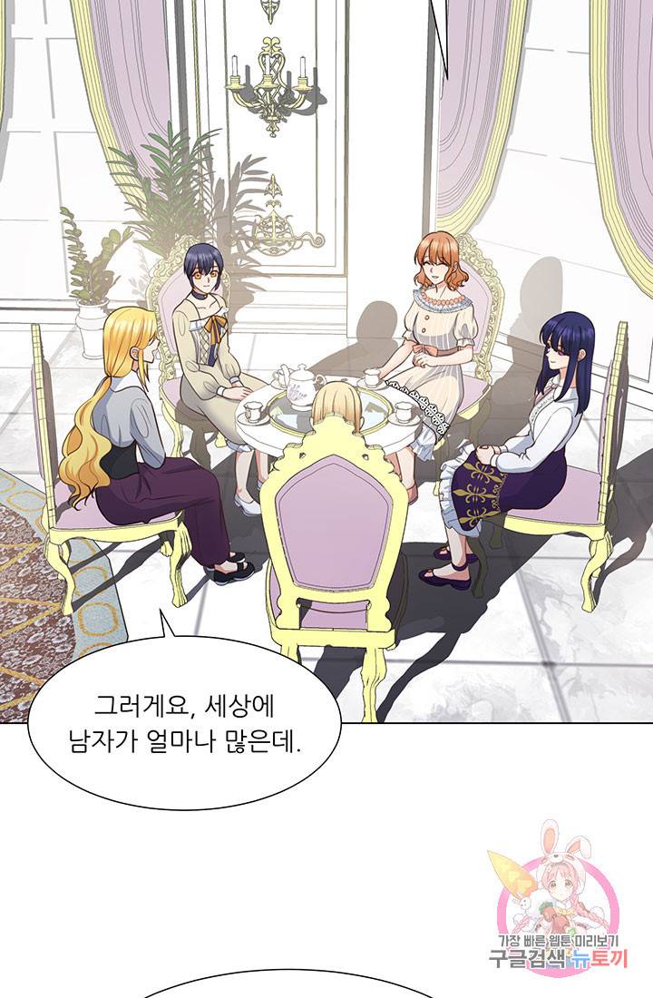 어서 와, 이런 악녀 처음이지 28화 10