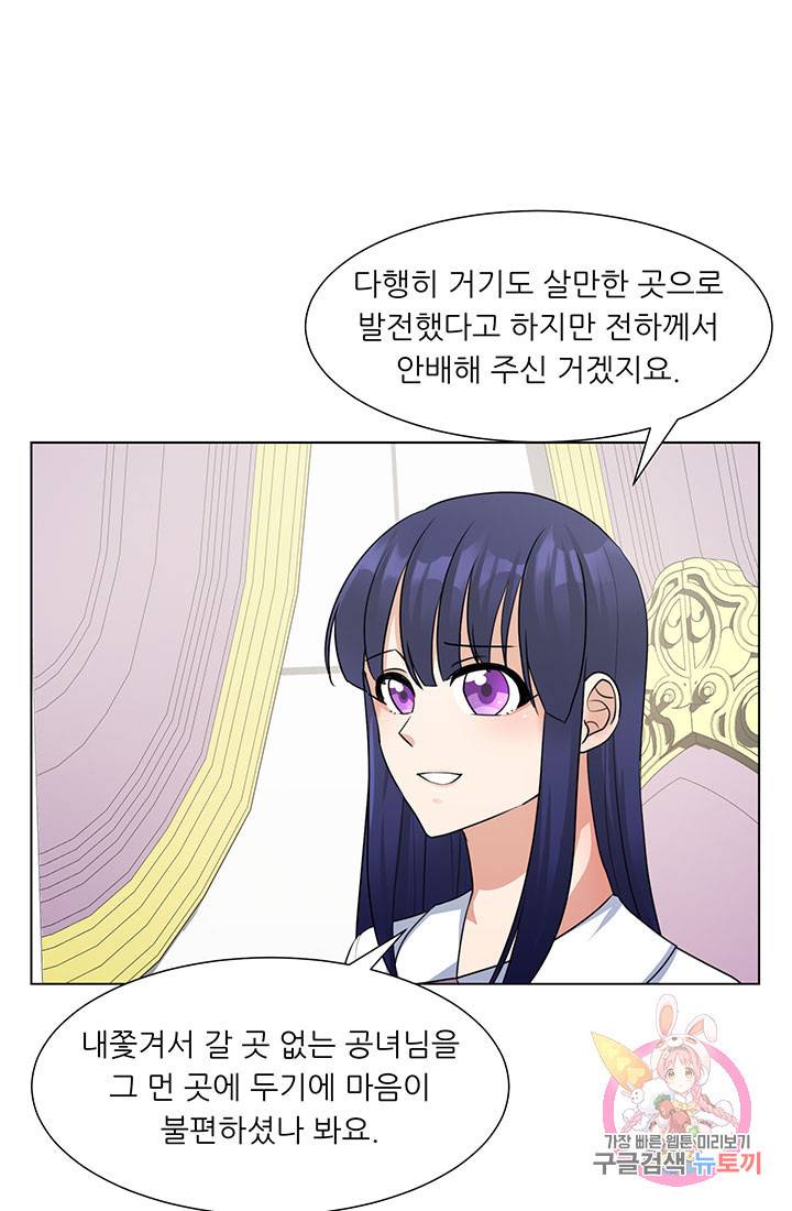 어서 와, 이런 악녀 처음이지 28화 14