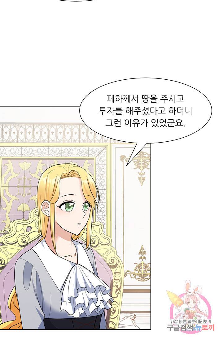 어서 와, 이런 악녀 처음이지 28화 15