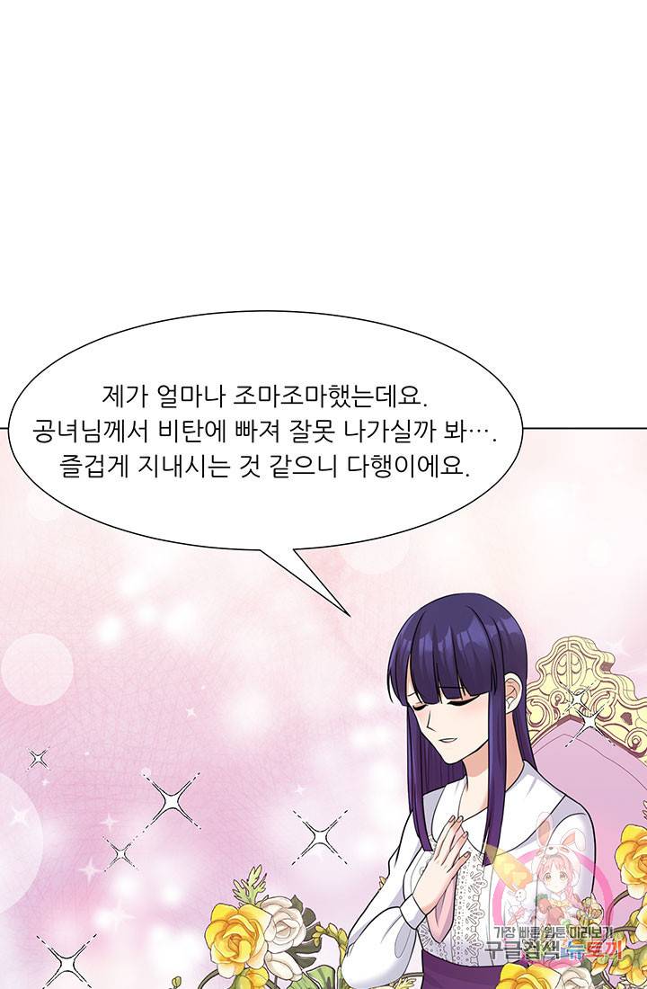 어서 와, 이런 악녀 처음이지 28화 16