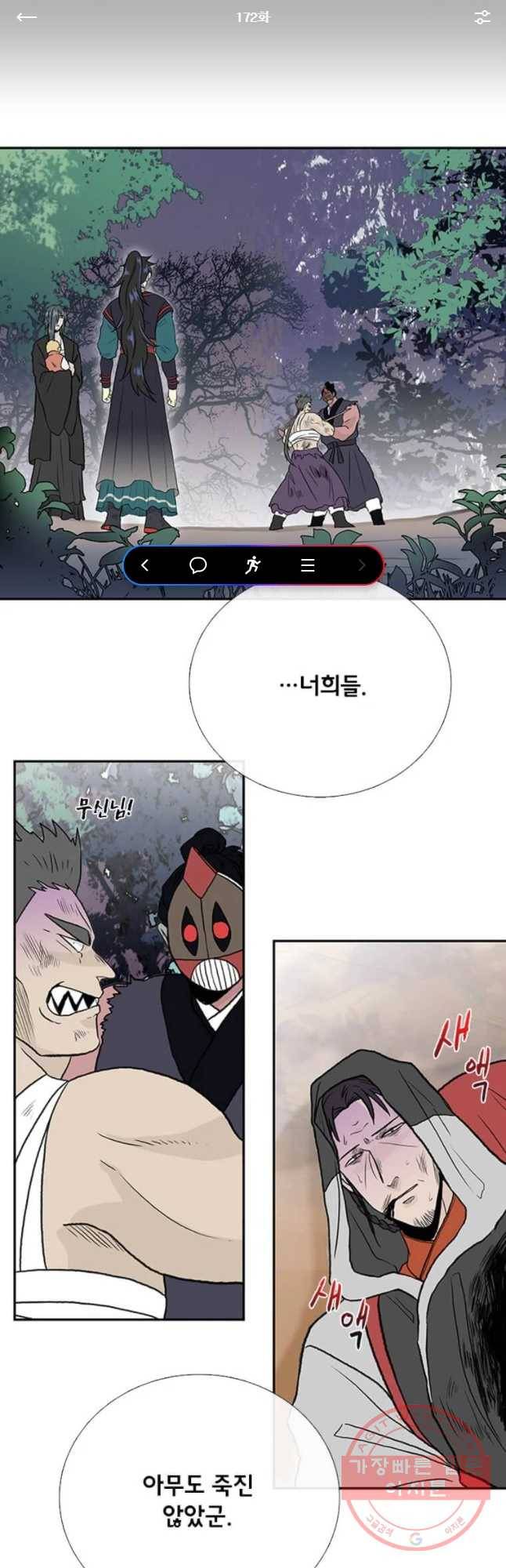학사재생 172화 1