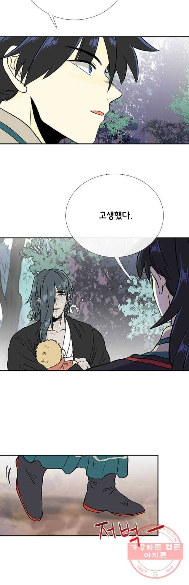 학사재생 172화 2