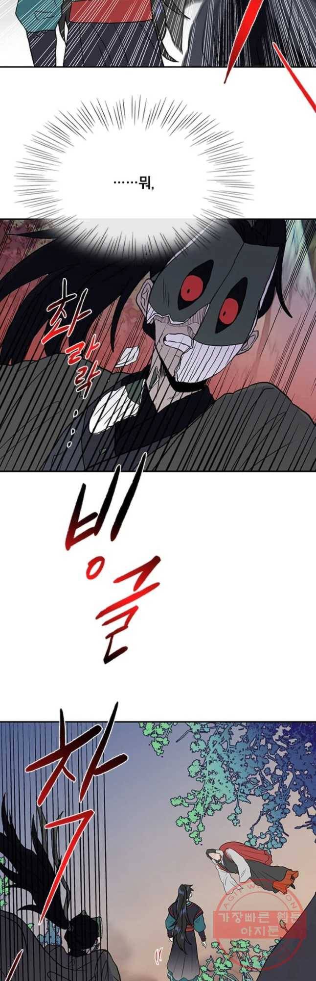 학사재생 172화 4