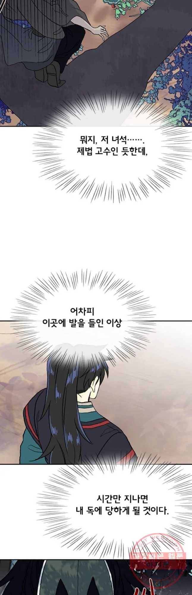 학사재생 172화 5