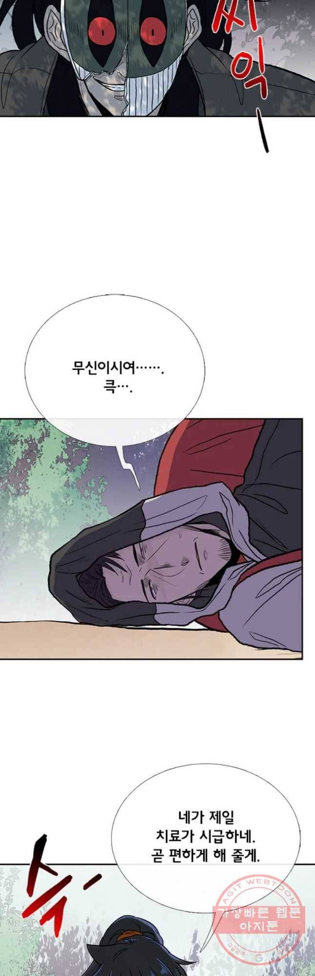 학사재생 172화 6