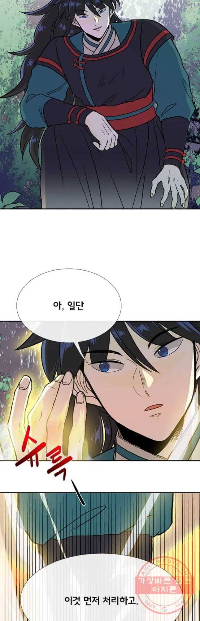 학사재생 172화 7