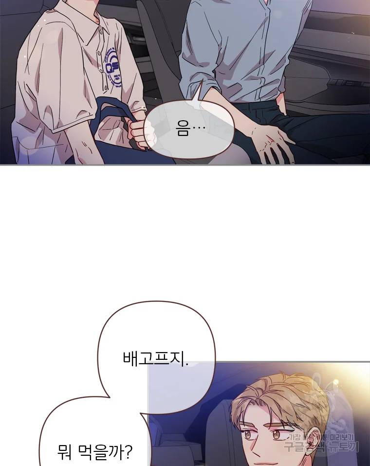바니와 오빠들 83화 4