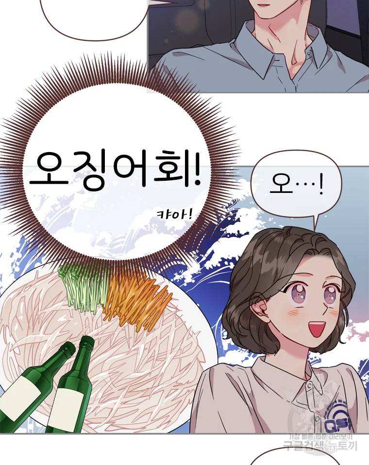 바니와 오빠들 83화 5