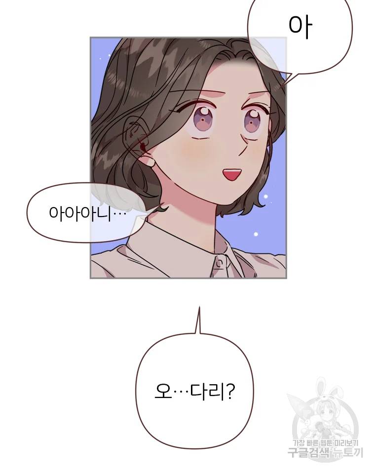 바니와 오빠들 83화 6