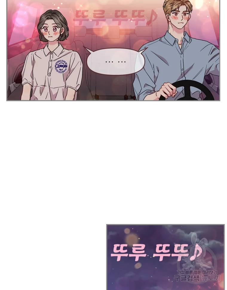 바니와 오빠들 83화 10