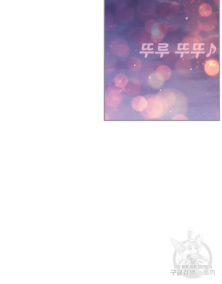 바니와 오빠들 83화 11