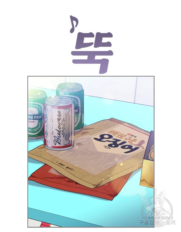 바니와 오빠들 83화 12