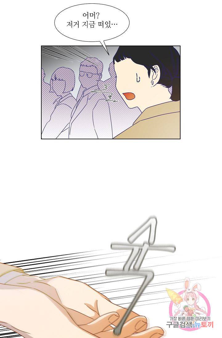 박물관에 사는 남자 6화 3