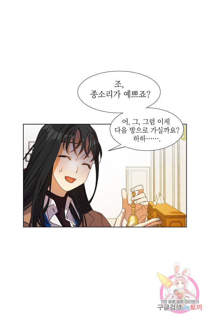 박물관에 사는 남자 6화 5