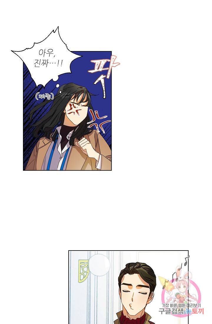 박물관에 사는 남자 6화 7