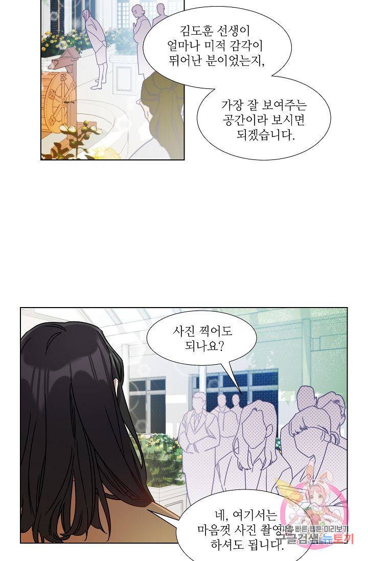 박물관에 사는 남자 6화 11