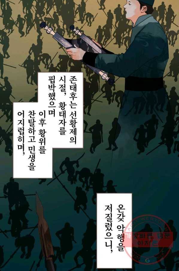 일대영후 시즌2 58화 3