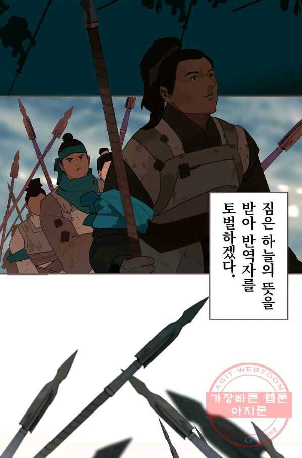 일대영후 시즌2 58화 4