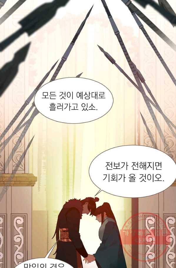 일대영후 시즌2 58화 5