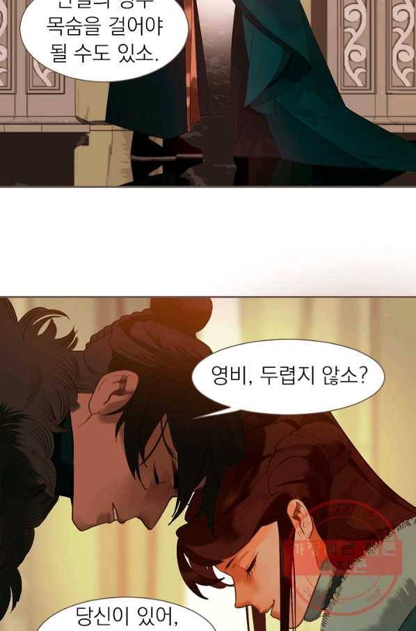 일대영후 시즌2 58화 6