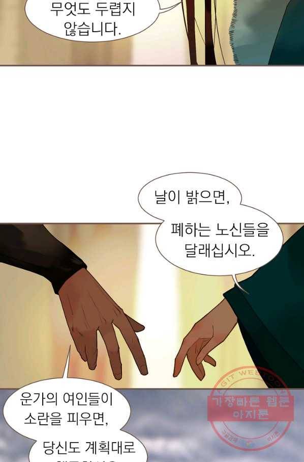 일대영후 시즌2 58화 7