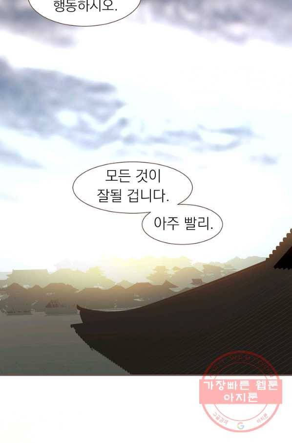 일대영후 시즌2 58화 8