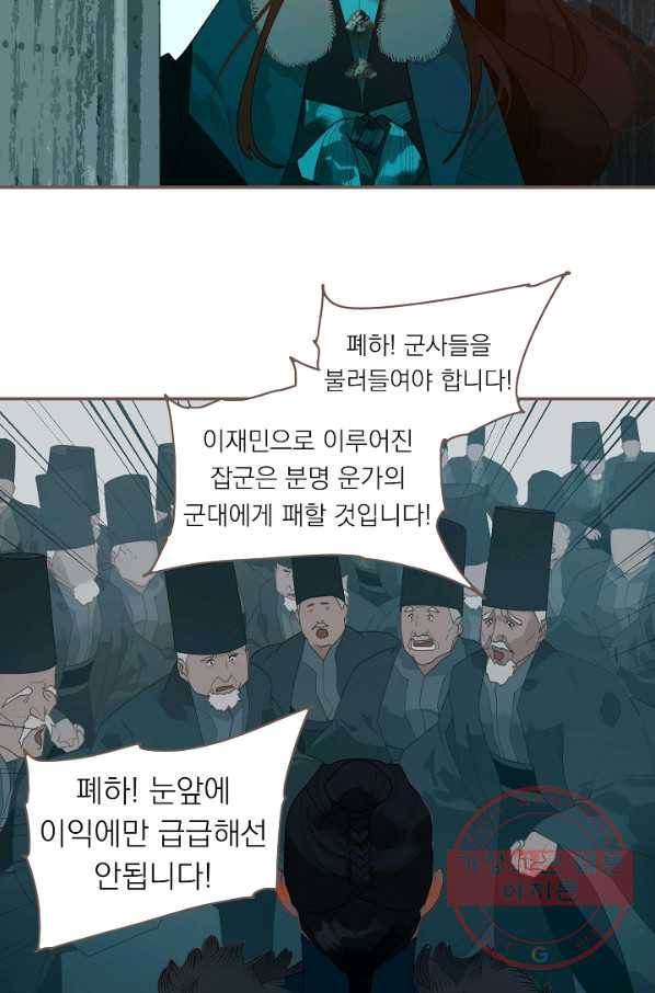 일대영후 시즌2 58화 10