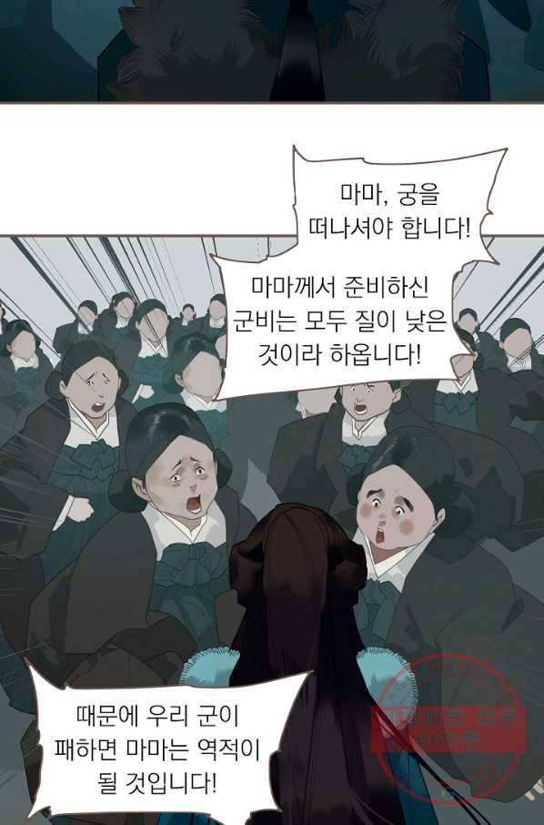 일대영후 시즌2 58화 11