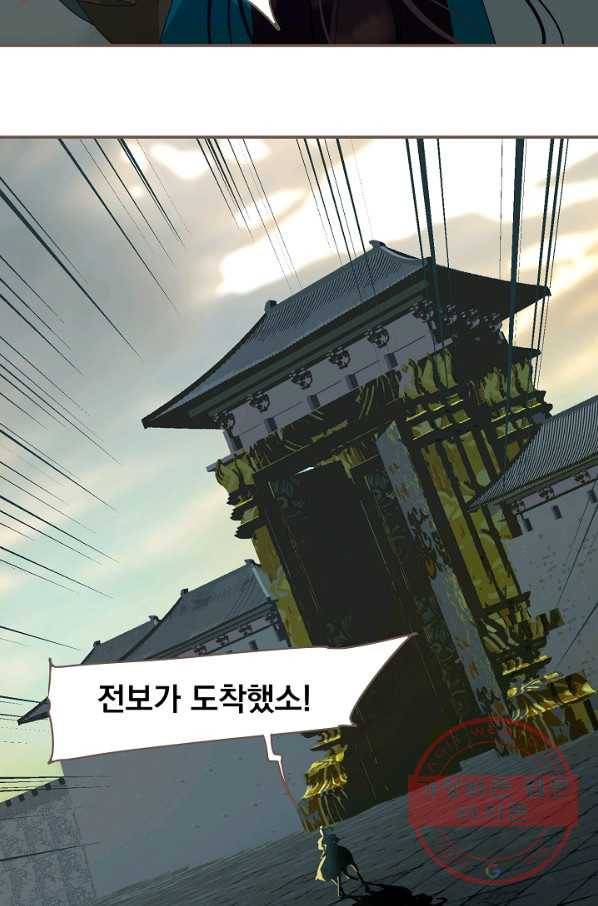 일대영후 시즌2 58화 12