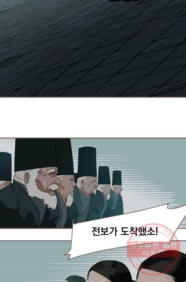 일대영후 시즌2 58화 13