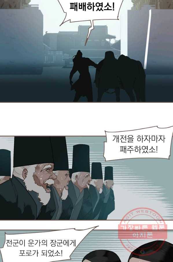 일대영후 시즌2 58화 15
