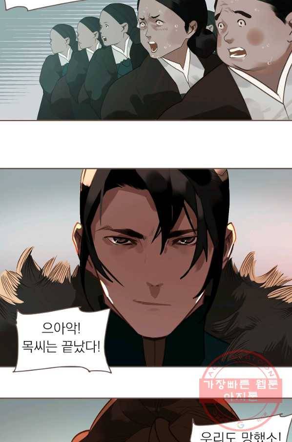 일대영후 시즌2 58화 16