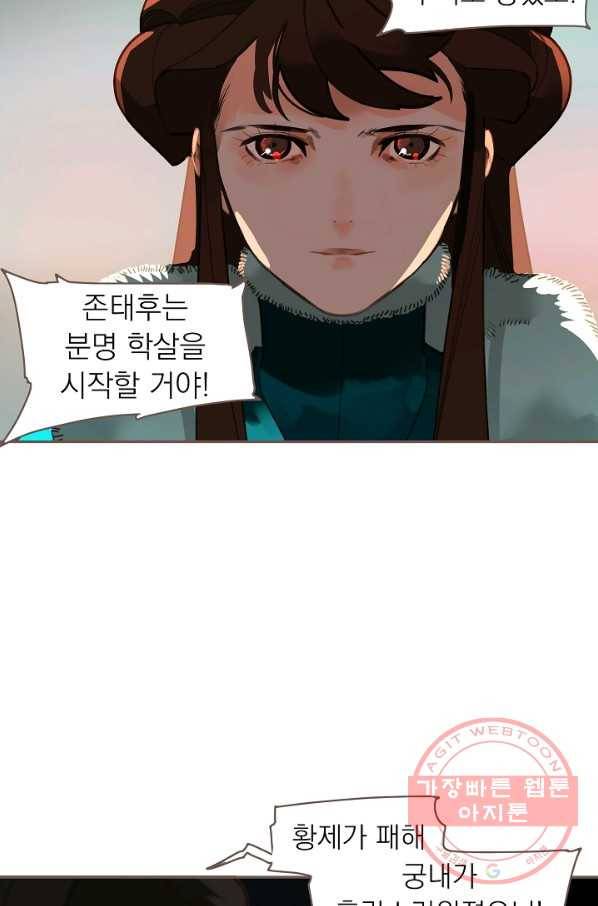 일대영후 시즌2 58화 17