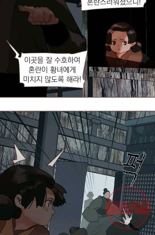 일대영후 시즌2 58화 18