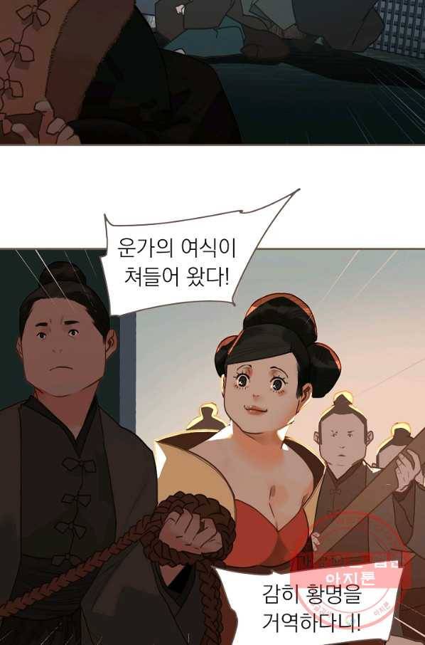 일대영후 시즌2 58화 19