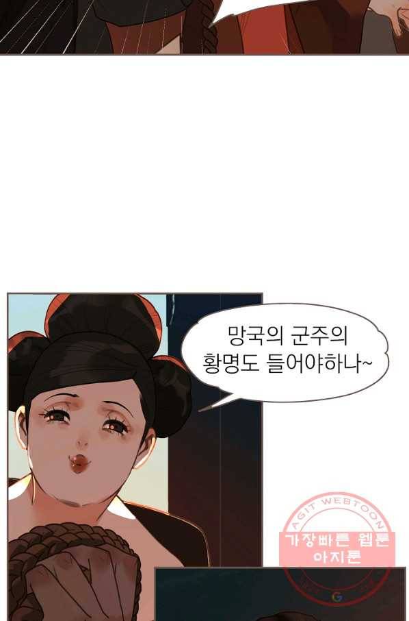 일대영후 시즌2 58화 20